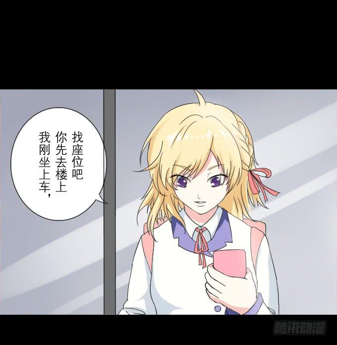 《不说再见》40-他们两之间是什么关系！ 第39页