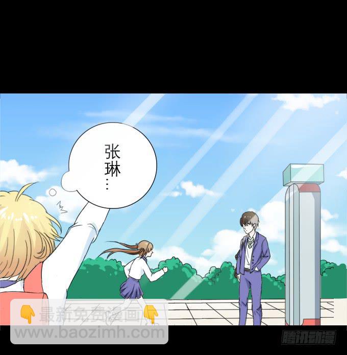 《不说再见》40-他们两之间是什么关系！ 第47页