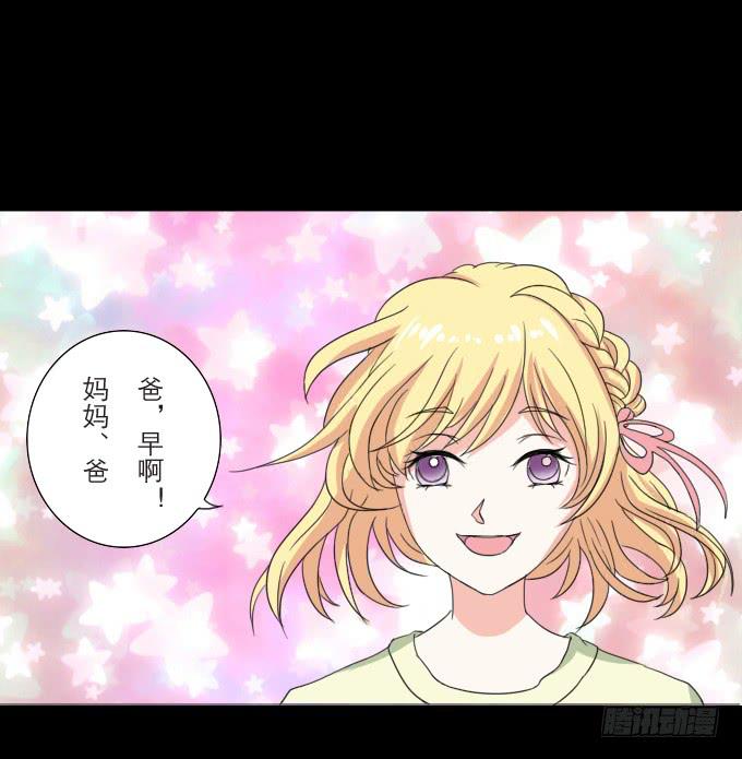 《不说再见》40-他们两之间是什么关系！ 第8页