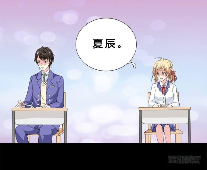 《不说再见》37-夏辰，你好像不开心 第11页