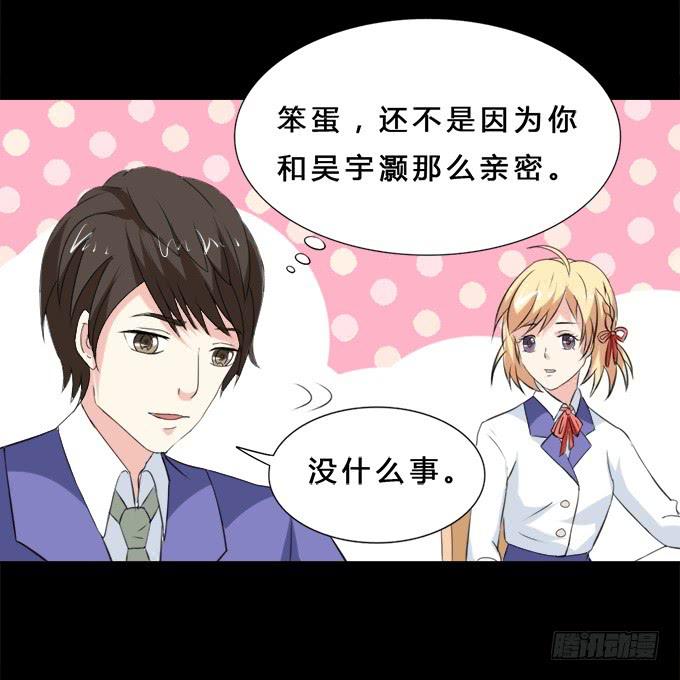 《不说再见》37-夏辰，你好像不开心 第14页
