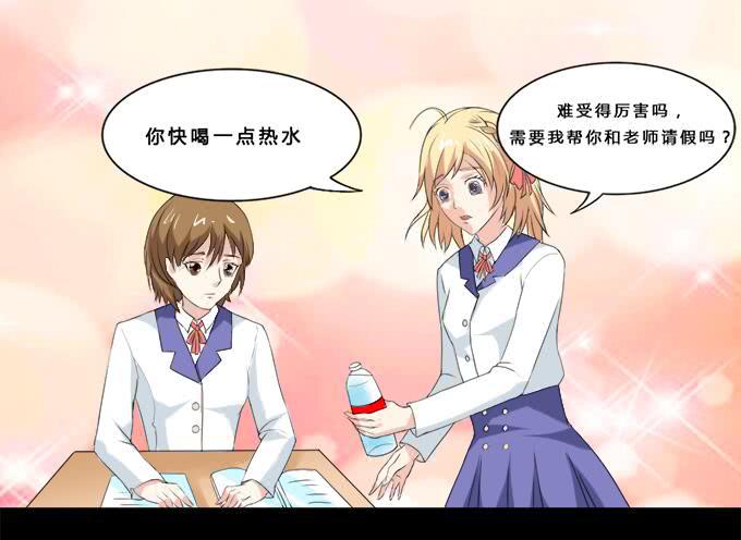 《不说再见》37-夏辰，你好像不开心 第1页