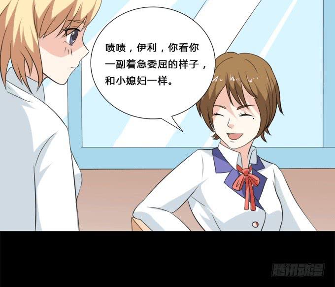 《不说再见》37-夏辰，你好像不开心 第26页