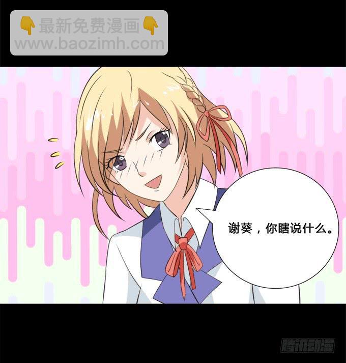 《不说再见》37-夏辰，你好像不开心 第27页