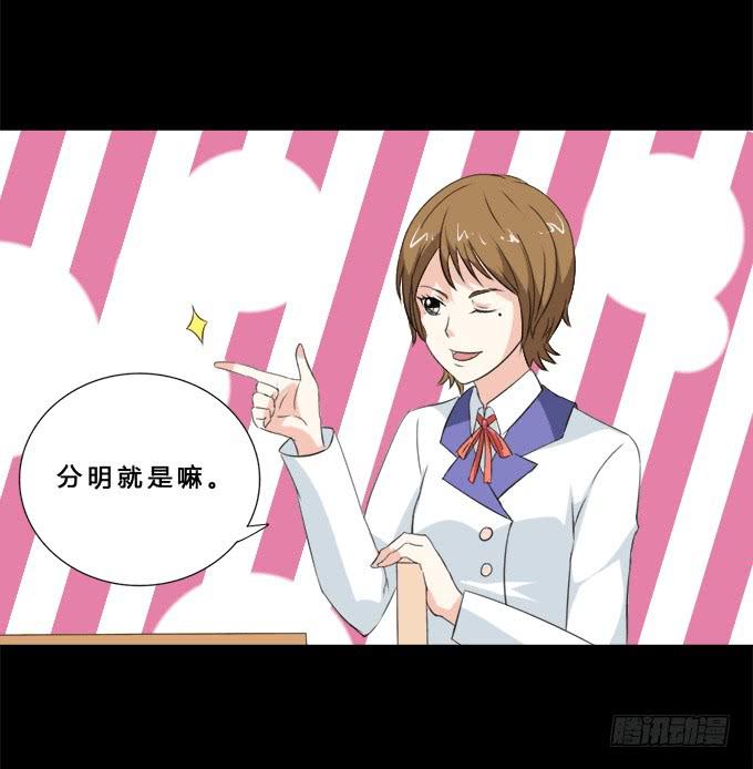 《不说再见》37-夏辰，你好像不开心 第28页