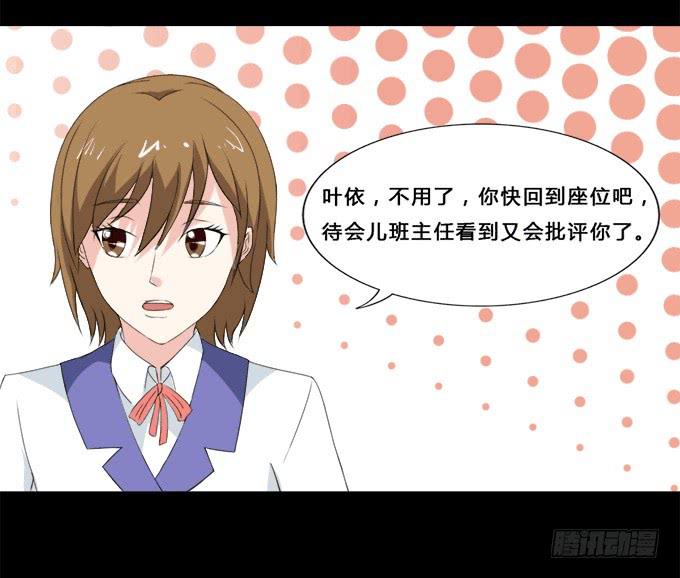 《不说再见》37-夏辰，你好像不开心 第2页