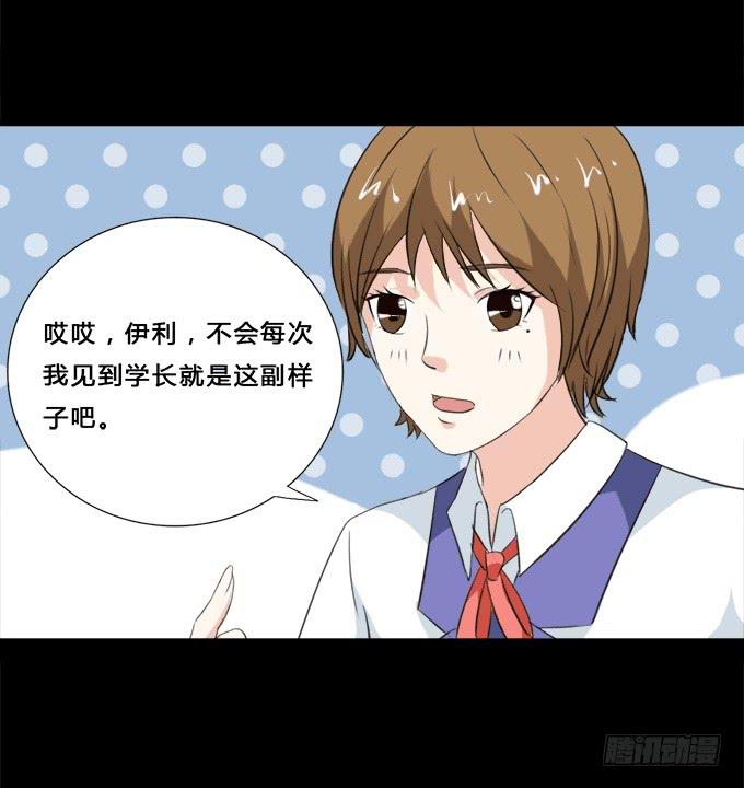 《不说再见》37-夏辰，你好像不开心 第30页