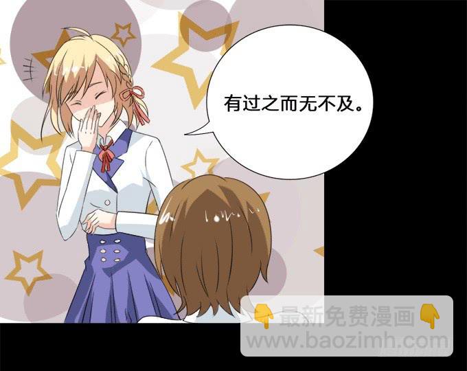 《不说再见》37-夏辰，你好像不开心 第31页