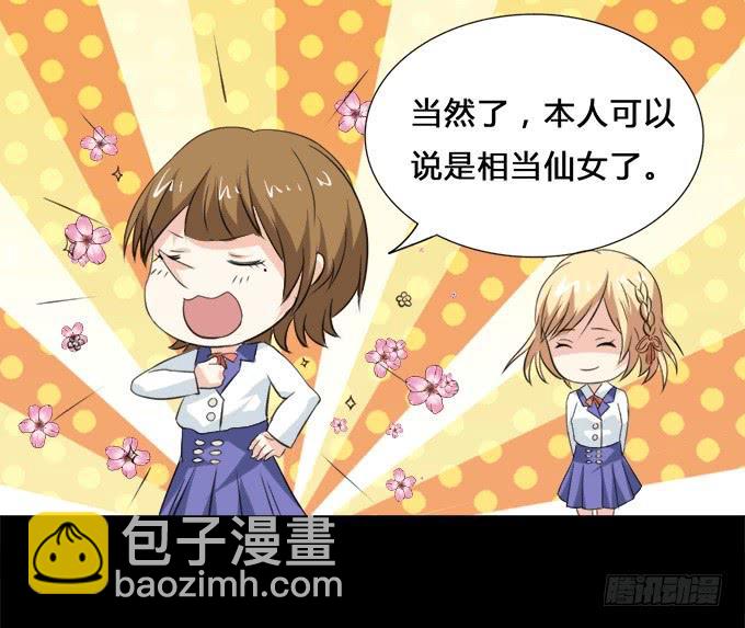 《不说再见》37-夏辰，你好像不开心 第36页