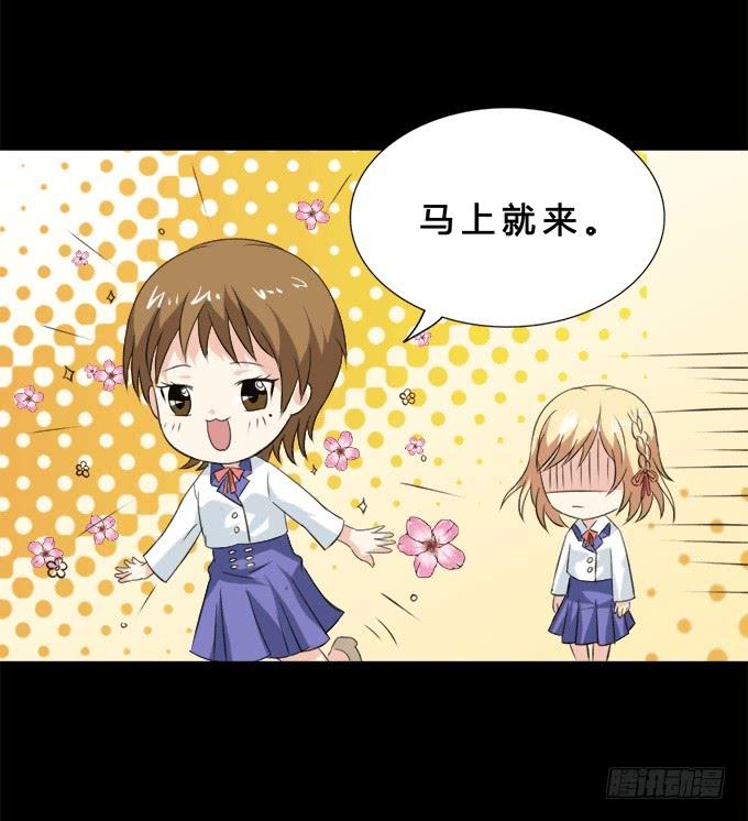 《不说再见》37-夏辰，你好像不开心 第38页
