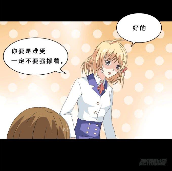 《不说再见》37-夏辰，你好像不开心 第3页
