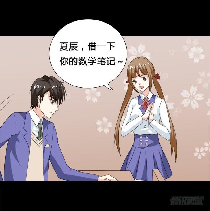《不说再见》37-夏辰，你好像不开心 第40页