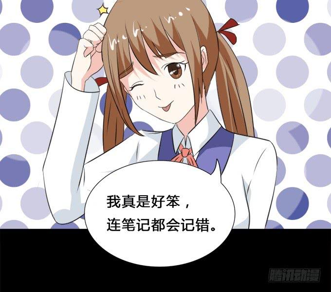 《不说再见》37-夏辰，你好像不开心 第41页