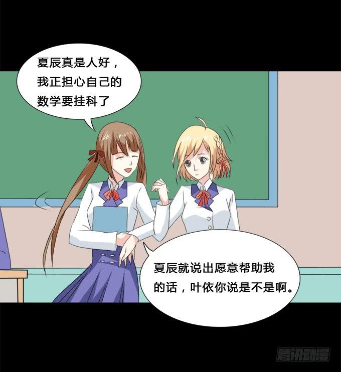 《不说再见》37-夏辰，你好像不开心 第44页