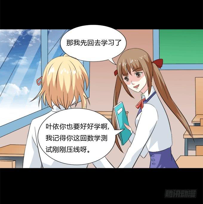 《不说再见》37-夏辰，你好像不开心 第47页