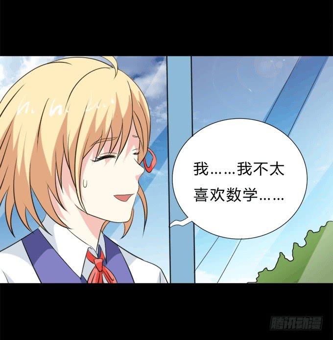 《不说再见》37-夏辰，你好像不开心 第48页