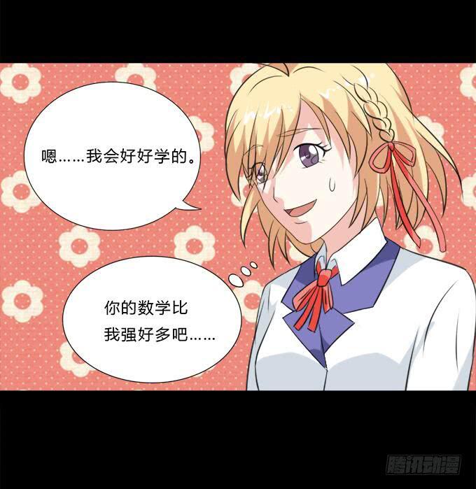 《不说再见》37-夏辰，你好像不开心 第50页
