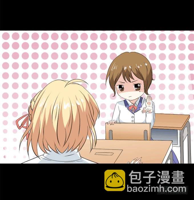 《不说再见》37-夏辰，你好像不开心 第8页
