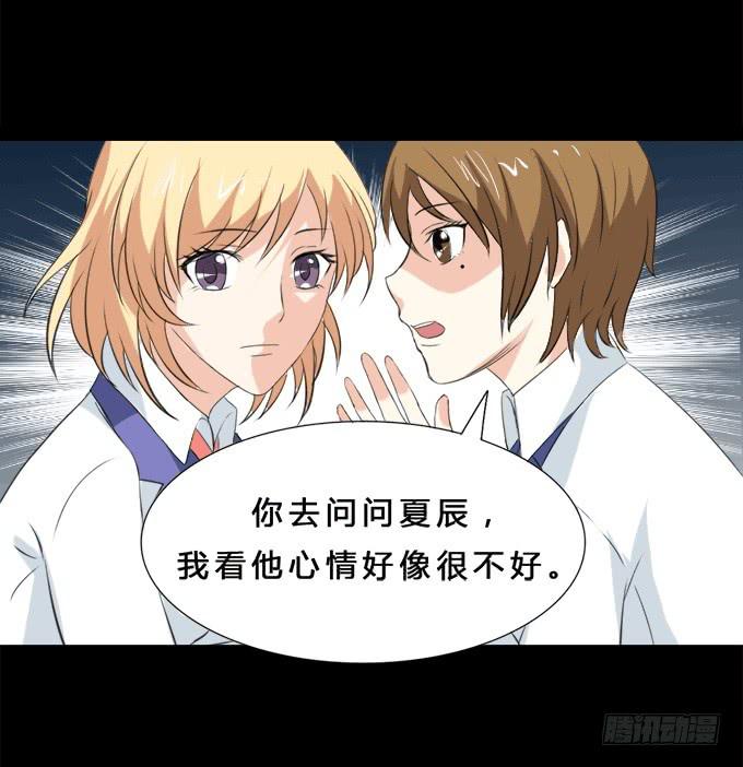 《不说再见》37-夏辰，你好像不开心 第9页