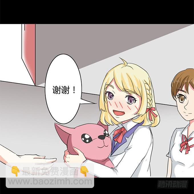 《不说再见》43-夏辰，谢谢你 第22页