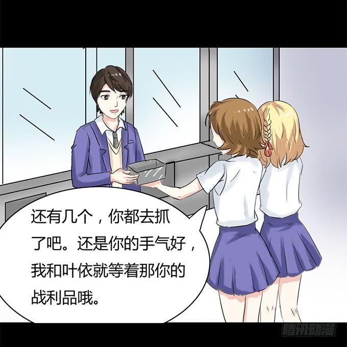 《不说再见》43-夏辰，谢谢你 第26页
