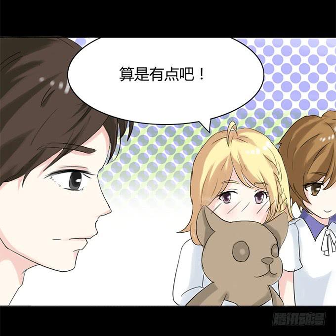 《不说再见》43-夏辰，谢谢你 第29页