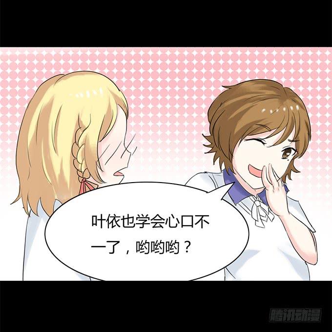 《不说再见》43-夏辰，谢谢你 第30页