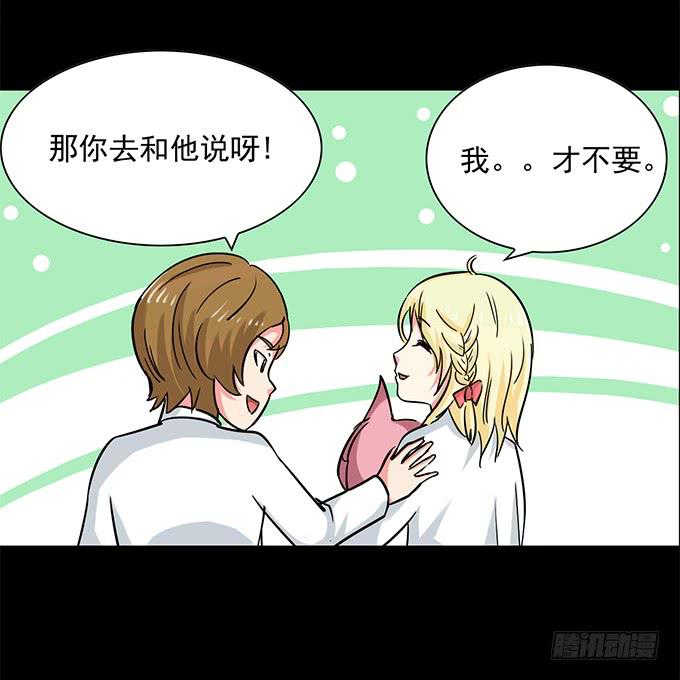 《不说再见》43-夏辰，谢谢你 第32页