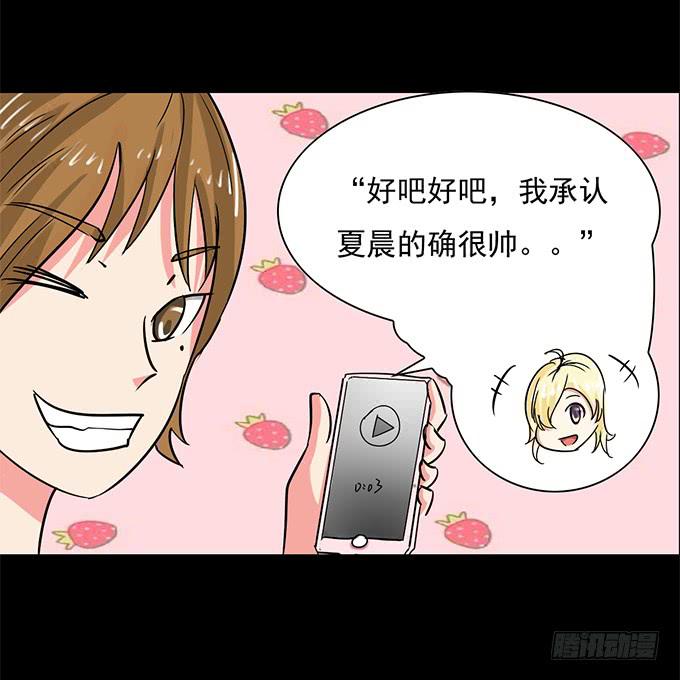 《不说再见》43-夏辰，谢谢你 第33页