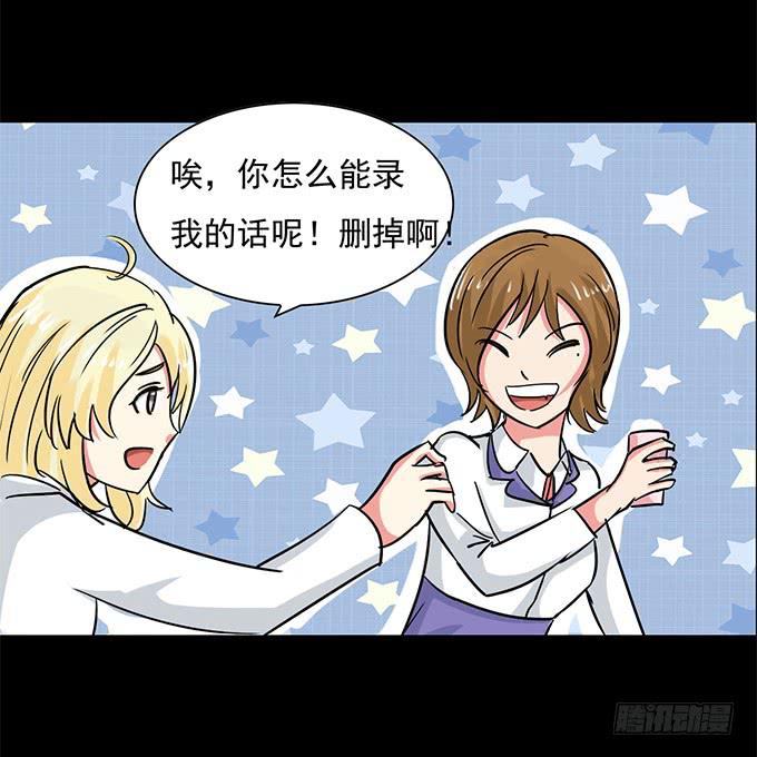 《不说再见》43-夏辰，谢谢你 第34页