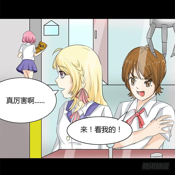《不说再见》43-夏辰，谢谢你 第3页