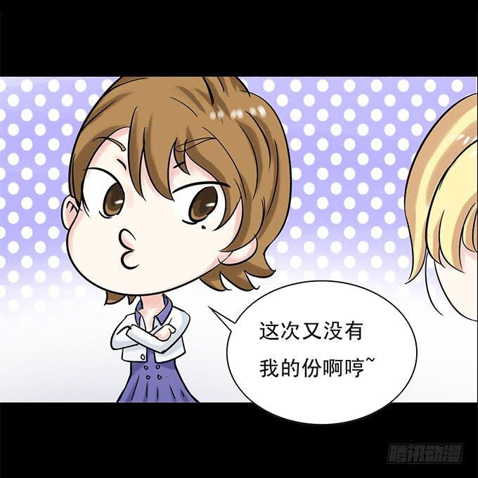 《不说再见》43-夏辰，谢谢你 第41页