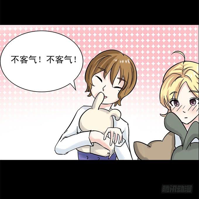 《不说再见》43-夏辰，谢谢你 第43页
