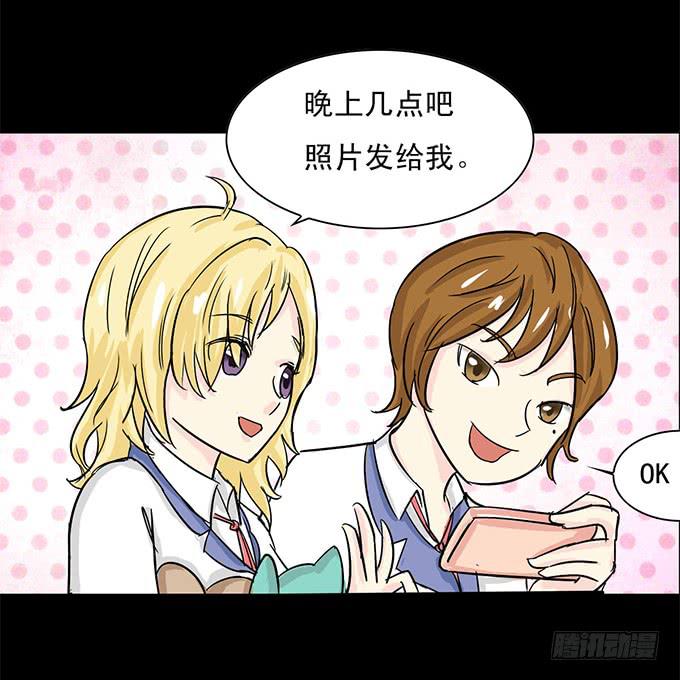 《不说再见》43-夏辰，谢谢你 第49页
