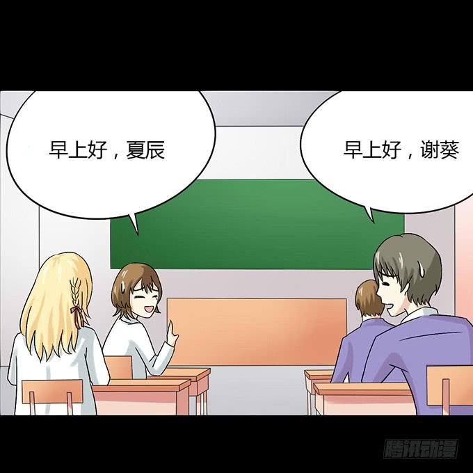 《不说再见》42-一起来抓娃娃吧 第10页