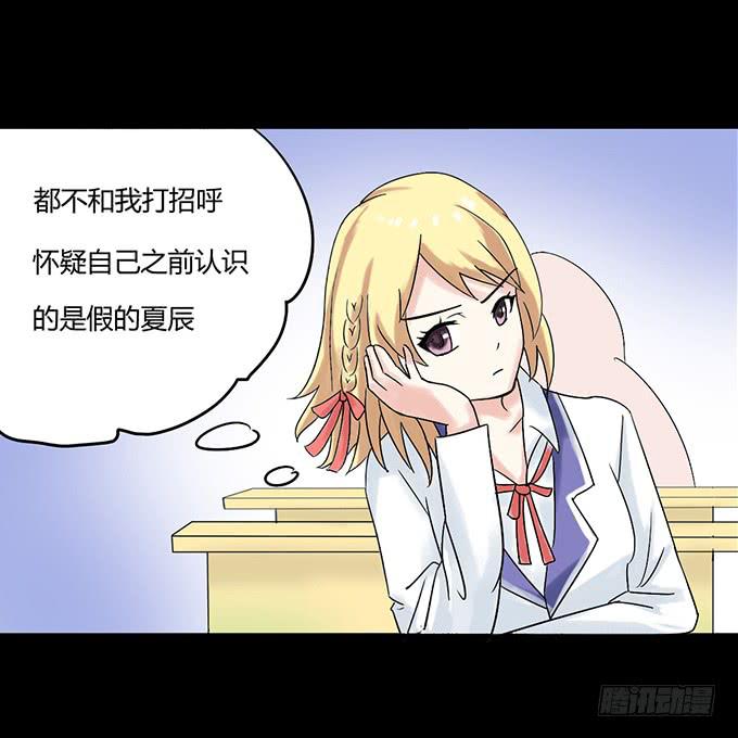 《不说再见》42-一起来抓娃娃吧 第11页