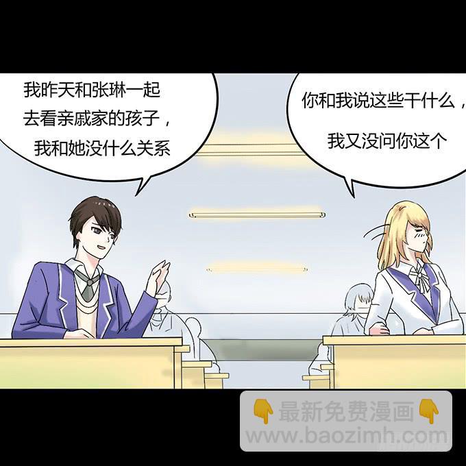 《不说再见》42-一起来抓娃娃吧 第14页