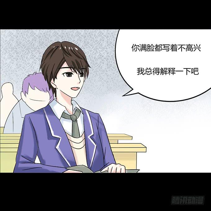 《不说再见》42-一起来抓娃娃吧 第15页