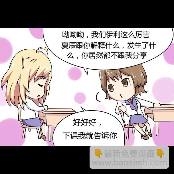 《不说再见》42-一起来抓娃娃吧 第19页