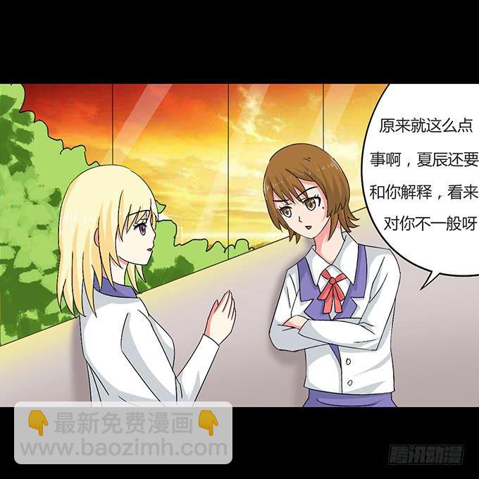 《不说再见》42-一起来抓娃娃吧 第22页