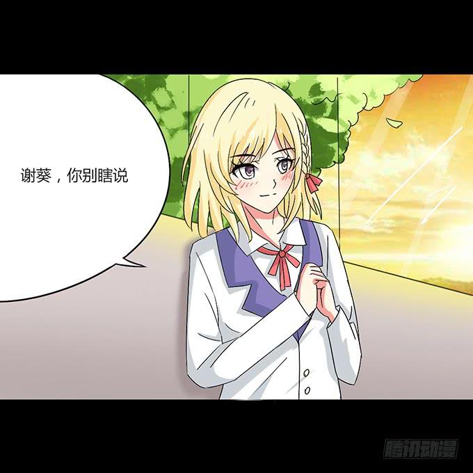 《不说再见》42-一起来抓娃娃吧 第23页
