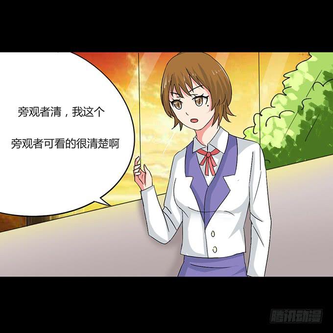 《不说再见》42-一起来抓娃娃吧 第24页