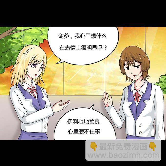 《不说再见》42-一起来抓娃娃吧 第25页