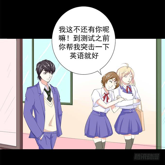 《不说再见》42-一起来抓娃娃吧 第31页