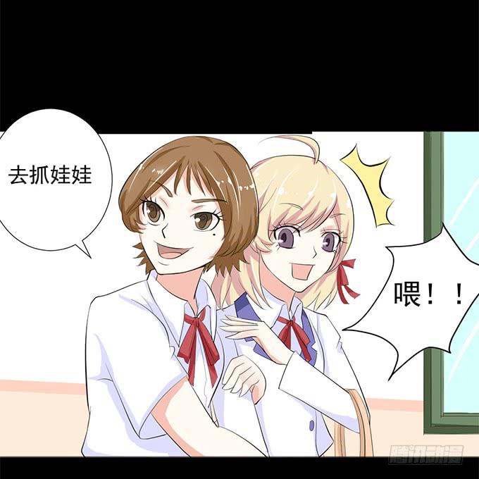 《不说再见》42-一起来抓娃娃吧 第33页