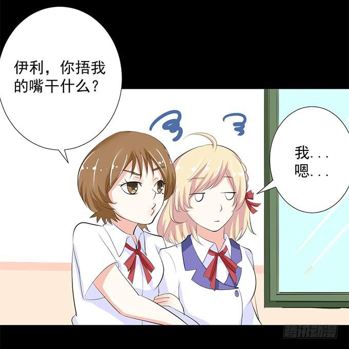 《不说再见》42-一起来抓娃娃吧 第34页