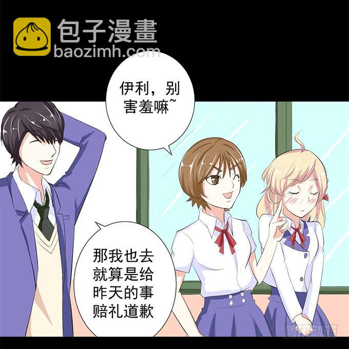 《不说再见》42-一起来抓娃娃吧 第35页