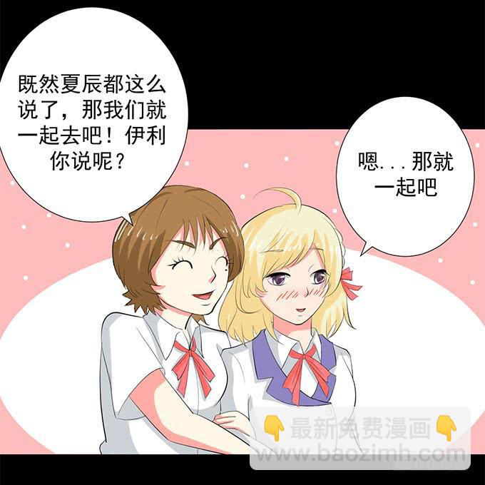 《不说再见》42-一起来抓娃娃吧 第36页