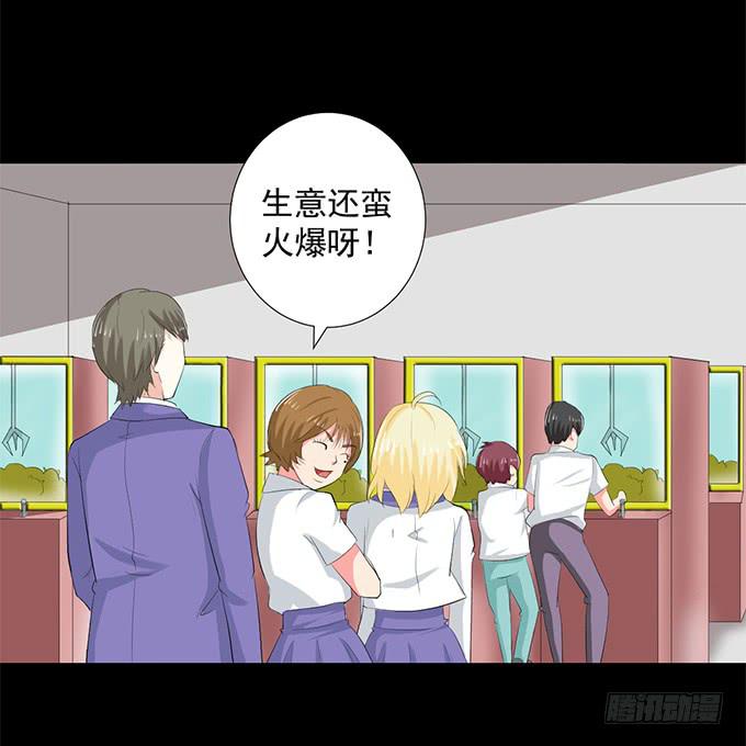 《不说再见》42-一起来抓娃娃吧 第37页