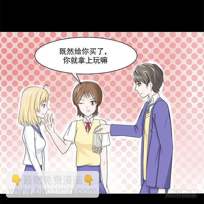 《不说再见》42-一起来抓娃娃吧 第41页